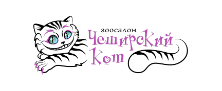 Зоосалон "Чеширский Кот"
